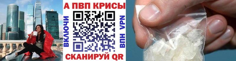 Alpha PVP СК  Купить закладки  Людиново 