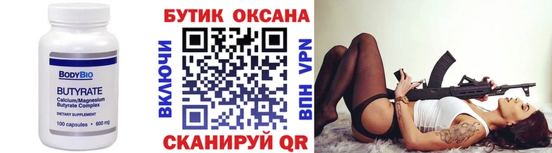 Купить где  Людиново  БУТИРАТ BDO 33% 