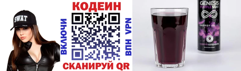 Codein Purple Drank  Купить где  Людиново 