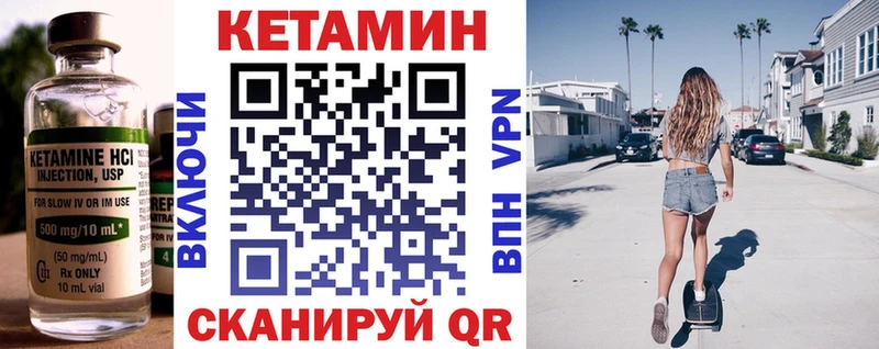 Купить закладки  Людиново  Кетамин ketamine 