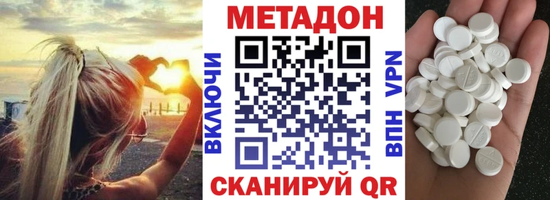 МЕТАДОН белоснежный  Купить закладки  Людиново 